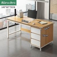 ราคา โต๊ะมีลิ้นชัก โต๊ะไม้ โต๊ะทํางาน โต๊ะเขียนหนังสือ โต๊ะทำงานไม้ โต๊ะ โต๊ะคอมพร้อมลิ้นชัก โต๊ะทำงานพร้อมตู้ มีลิ้นชัก (21643706330)