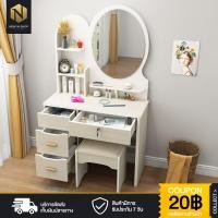 ราคา New in shop โต๊ะเครื่องแป้ง โต๊ะไม้ โต๊ะกระจก เก้าอี้ ชุดเครื่องแป้ง โต๊ะเครื่องแป้ง โต๊ะเครื่องแป้งพร้อมกระจก พร้อมเก้าอี้ ขนาด 80x40x130 ซม (16943448497)