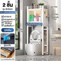 ราคา ชั้นวางของในห้องน้ำ ชั้นวางเครื่องซักผ้า ชั้นคร่อมเครื่ัองซักผ้า ชั้นคร่อมชักโครก 2 3ชั้น ตู้เก็บของอเนกประสงค์ ตู้คร่อมเครื่องซักผ้า ชั้นวางคร่อมชักโครก กันฝุ่น และแมลง (21639084897)