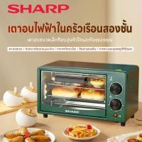 ราคา SHARP ไมโครเวฟ เตาอบไฟฟ้า สำหรับใช้ในบ้าน เตาอบสองชั้นสำหรับเบเกอรี่เค้ก เตาอบไฟฟ้าอเนกประสงค์ ความจุ 12 ลิตร (21731890179)