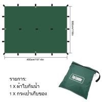 ราคา 19 จุดแขวน ฟลายชีทตั้งแคมป์ โพลีเอสเตอร์กันน้ำผ้าใบกันน้ำกันสาด 3x4 ชั้นผ้ากลางแจ้งกระเป๋าเป้สะพายหลัง ผ้าใบกันน้ำอเนกประสงค์ (16602802856)