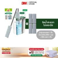 ราคา 3M Scotch Brite สก๊อตช์ ไบรต์ ชุดถังปั่นพร้อมไม้ถูพื้นแฮนด์ฟรี Hands Free Compact Mop Bucket รุ่นคอมแพ็ค รีดน้ำสะดวกไม่เลอะมือ ผ้ารีฟิล 2 ชุด (21540041458)