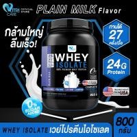 ราคา ส่งฟรี Nutri Care Whey Isolate 100 Premium Whey Protein 800g รสจืด เสริมสร้างขนาดมวลกล้ามเนื้อ เพิ่มพลังงาน ลีนไขมัน โปรตีนสูง ดื่มง่าย (21441585967)