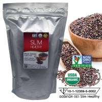 ราคา ควินัว ดำ 1 กิโลกรัม ออร์แกนิค Organic Black Quinoa คีนัว สีดำ ข้าวคีนัว ข้าวควินัว Slim Healthy (403709485)