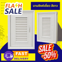 ราคา รุ่น01 มีมุ้งลวดไฟเบอร์กันแมลงอย่างดี บานซิงค์ครัว บานซิงค์ PVC บานซิงค์ครัว PVC ขนาด 85 65 cm บานซิงค์เดี่ยว สีขาว พร้อมส่ง ราคาถูกสุดในLazada ส่งไว ราคาโปรโมชั่น Early Bird (21746231522)