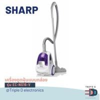 ราคา พร้อมส่ง สั่ง1ชิ้น 1ออเดอร์ พร้อมส่ง เครื่องดูดฝุ่น SHARP EC NS16 R V 1600วัตต์ (19460739556)