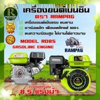 ราคา เครื่องยนต์อเนกประสงค์ 4 จังหวะ ตราควายไทย SOOL 7 5 แรงม้า 8 5 แรงม้า เครื่องสูบน้ำ เครื่องยนต์เบนซิน พร้อมส่ง เก็บปลายทาง (21404809132)