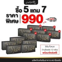 ราคา ว่านร้อยชัย อาหารเสริมผู้หญิง อัพไซส์นมโตD ลดตกขาว กระชับฟิตภายใน โปรสุดคุ้ม 5 แถม 7 (21501713355)