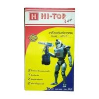 ราคา เครื่องยิงรีเวทลม HI TOP รุ่น ARV 01 (9457112343)