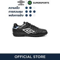 ราคา UMBRO Speciali Eternal Club TF รองเท้าฟุตบอลผู้ชาย (21599362655)