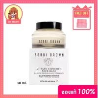 ราคา BOBBI BROWN Vitamin Enriched Face Base 50ml ไพรเมอร์ และ มอยส์เจอไรเซอร์ (21348768974)