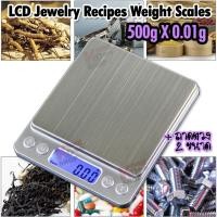 ราคา 500g X 0 01g LCD Electronic Kitchen Scale ProDigital 500g ตรวจสอบ น้ำหนัก อเนกประสงค์ ตาชั่งดิจิตอล เครื่องชั่งน้ำหนักอาหาร เครื่องชั่งน้ำหนัก เครื่องชั่งสูตรอาหาร ตาชั่งอาหาร เครื่อง ชั่ง เครื่องชั่ง