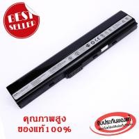 ราคา แบตเตอรี่ Asus A32 K52 A42 A42J A52 K42 K52 X42DQ X42DR X42DY X42JA X42JC X42JP X42JV X52N X5I A31 A51 A41 K52 A42 K52 A42 N82 ของแท้ 100 (397123939)