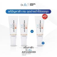 ราคา Dr JiLL ADVANCED ANTI MELASMA CREAM (20911302244)