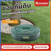 ราคา ขอบกั้นดิน ที่กั้นดินไหล ขอบกั้นดินจัดสวน ที่กั้นดิน แบบฝังดิน สีเขียว วัสดุ PE ขอบสูง 10 เซนติเมตร แบบฝัง ไม่ต้องใช้หมุด Garden Edging (21355868595)