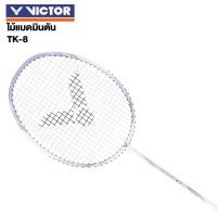 ราคา VICTOR ไม้แบดมินตัน รุ่น TK 8 แถมเอ็น VS 100 ซองตาข่าย (21760186840)