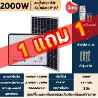 ราคา 1แถม1 ไฟโซล่าเซลล์ ไฟโซล่าเซลล์ กันน้ำกันไฟฟ้าสามารถ แผงโซล่าเซลล์ ไฟโซล่าเซลล์ ไฟกลางคืน ไฟกลางแจ้ง ไฟถนนโซล่าเซลล์ ไฟ LED โซล่าเซลล์ Solar Cell Waterproof Outdoor Lighting Bright Camping Yard Light 