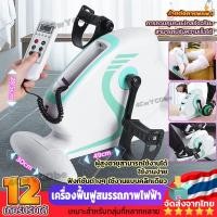ราคา จักรยาน ไฟฟ้า บําบัด มือ เท้า ขา แขน เพื่อ สุขภาพ Mini bike จักรยานกายภาพ จักรยา กายภาพ จักรยานบำบัด จักรยานกายภาพบำบัด จักรยานสุขภาพ สําหรับ ผู้ป่วย คนป่วย ป้องกัน อัมพาต ผู้สูงอายุ ชัก รอก ที่ คนชรา