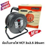 ราคา ล้อเก็บสายไฟ VCT 3x2 5 Sq mm พร้อมสาย 20 เมตร สีส้ม สีดำ รุ่นมีสวิทซ์ควบคุม ปลั๊กกราวคู่ 2ตัว มีฟิวส์ตัดวงจรไฟฟ้า สายไฟVCT 3x2 5 20ม (20707427501)