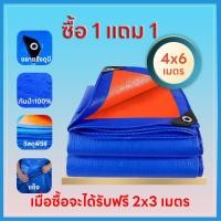ราคา ผ้าใบกันฝน กันแดด ขนาด 2x3 3x4 4x5ม มีตาไก่ ผ้าใบพลาสติกเอนกประสงค์ ผ้าใบ ผ้าฟาง บลูชีทฟ้าขาว ผ้าใบคลุมรถ ผ้าใบกันแดด ผ้าใบกันน้ำ ผ้าใบ (21542788378)