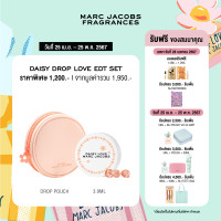 ราคา Exclusive Set Marc Jacobs Fragrances Daisy Drops Love EDT Daisy Love Drop EDT 30 แคปซูล drop pouch น้ำหอมแคปซูล รูปแบบใหม่ มี 30 แคปซูล 3 9ml 1 แคปซูล น้ำหอมออยล์แต้มบนผิว (21642592849)