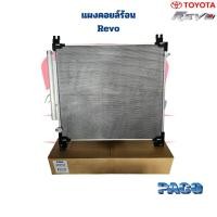 ราคา แผงคอยล์ร้อน Toyota Revo Paco แผงแอร์ Revo แผงคอยร้อน Revo รีโว่ รังผึ้งแอร์ (20935302466)