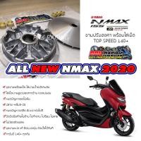 ราคา ชาม NMAX 155 ปี 2024 ชามปรับองศา PPK RACING พร้อมไล่เม็ด การันตีหมอบ 140 ทุกคัน NMAX155 ชามแต่ง ไล่ข้าง (1989606247)
