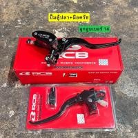 ราคา ปั้มบนตู้ปลา พร้อมมือครัช RCBแท้ ลูกสูบเบอร์ 14 mm ใส่ Pcx ตัวธรรมดา คลิก มีโอ ฟีโน่ หลีด จีออโน่ ฟีราโน่ โซนิค แดช LS KR SER (10678274399)