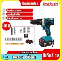 ราคา สามฟังก์ชั่นในหนึ่งเดียว สว่านไร้สาย สว่านไฟฟ้าไร้สาย 259V 2 สว่านไฟฟ้า ความแรงระดับ 18 25 ระดับ พลังอันทรงพลัง อายุการใช้งานแบตเตอรี่ยาวนาน ปรับความเร็วได้สองระดับ กันฝุ่น และกันน้ำ สว่านไร้สายแท้ ไ 