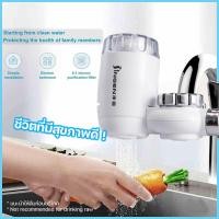 ราคา JiNGEN เครื่องกรองน้ำใช้ติดหัวก๊อก 2 โหมด เครื่องกรองน้ำ7 ชั้น กรองน้ำประปา สะอาด ตัวกรองก๊อกน้ำ ไส้กรองเซรามิค ติดตั้งง่าย (21457359385)