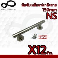 ราคา KIMBERLEY มือจับประตู หน้าต่าง เหล็กชุบนิเกิ้ล NO 111 150mm 4หุน NS JAPAN QUALITY 12ชิ้น (15425479368)