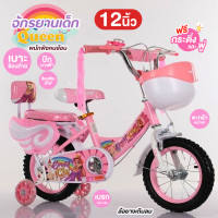 ราคา จักรยานเด็ก รถจักรยาน มีล้อเสริม ตะกร้า กระดิ่ง เบาะซ้อนหลัง Kids Bike จักรยานเด็ก รถจักรยาน จักรยานเด็ก 12นิ้ว 16นิ้ว จักรยานของเด็ก (20108236957)