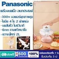 ราคา รับประกัน 3 ปี เครื่องบดอาหาร บดสับเร็ว ใน6วินาที บดเนื้อ พริก ผลไม้ เครื่องปั่นพริก เครื่องบดหมูบด มอเตอร์กำลังสูง 300W 28000 รอบ นาที เครื่องปั่นบด ใบมีด4แผ่นสองชั้น เครื่องบดหมู เครื่องบด meat gri 