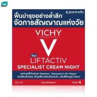 ราคา Vichy วิชี่ สเปเชียลลิส ไนท์ ครีม 50 มล ครีมบำรุงผิวหน้า สูตรกลางคืน (20446983809)
