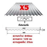 ราคา หนาขึ้น แผ่นหลังคาใส หลังคาใส ยาว 1 2 เมตร กว้าง 84ซ ลอนคู่ กระเบื้องแผ่นใส กระเบื้องใส แผ่นใสหลังคา แผ่นใส หลังคา แผ่นโพลีคาร์บอเนต แผ่นปิดกันนก กระเบื้องหลังคาโปร่งเเสง แผ่นใสหลังคาใส ทนทาน (2157171