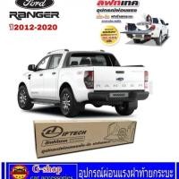 ราคา อุปกรณ์ผ่อนแรงฝาท้ายกระบะ Ford Ranger Next Gen ปี2022 ปัจจุบัน และ Ranger ปี2012 2021 ผ่อนแรงยกฝาท้ายford อุปกรณ์เสริมฝาท้าย ranger ฟอร์ด2020 Ford Ford2023 Ford2024 Ford2022 Ford2021 ยกฝาท้ายFord NewL
