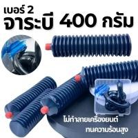 ราคา เปิดพรีส่ง30 5 ร้านส่งจากไทย ถูกมากยกลัง30 20 หลอด จาระบีหลอด จาระบีเบอร์2 อย่างดี390กรัม หลอดใหญ่จริง ไม่เลอะมือแน่นอน หลอดละ55 บาท จารบี จาระบีหลอดสีน้ำเงิน กันน้ำ เบอร์ 2 จารบีหลอดตัวหนอน 400g หลอ 