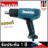 ราคา MAKITA HG6030 เครื่องเป่าลมร้อน 1800W ปรับได้ 3ระดับ มาแทน HG6003 (1450044277)