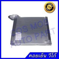 ราคา คอยเย็น ทำความเย็น รถยน ตู้ สำหรับ โตโยต้า วีโก้ โตโยต้า วีโก้ เท่านั้น รายถี่ เทียบแท้ ระบายดีมาก (433491504)