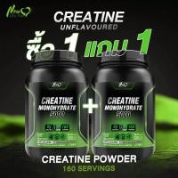 ราคา จัดส่งฟรี 1แถม1 New Life Plus Dietary Supplement Product Creatine ครีเอทีน นิวไลฟ์พลัส เพิ่มพลัง เพิ่มมวลกล้ามเนื้อ เหมาะสำหรับสายออกกำลังกาย (21430258776)