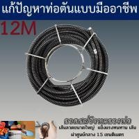 ราคา เครื่องทะลวงท่ออัต เครื่องทะลวงท่อ เครื่องงูเหล็ก โนมัติ งูเหล็ก ลวดสปริงทะลวงท่อ 3000W ใช้ใน ห้องน้ำ บ้านแบบ โรงแรม เชิงพาณิชย์ (21500074176)