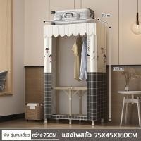 ราคา ตู้เสื้อผ้า ตู้เสื้อผ้าผ้าใบ พร้อมช่องเก็บของ รูดซิปปิดได้ ผ้าคลุมกันน้ำกันฝุ่น ซักได้ ตู้ใส่เสื้อผ้า ตู้เสื้อผ้าผ้าใบ (21579214510)