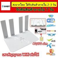 ราคา เราเตอร์ใส่ซิม ราวเตอร์wifi ซิม เราเตอร์ wifiใส่ซิม เร้าเตอร์ใสซิม router ใส่ซิม กล่องไวไฟใสซิม 4g5g router wifi เร้าเตอร์อินเตอร์เน็ต เราเตอร์ใส่ซิม5g wifi sim router เร้าเตอร์ใสซิม เราเตอร์wifi ซิม 
