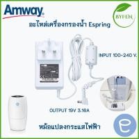 ราคา Amway อะไหล่ต่างๆที่ใช้กับเครื่องกรองน้ำ ข้อต่อ เสริมเครื่องกรองน้ำe spring ท่อนำน้ำ สายแท้ espring แอมเวย์สินค้าแท้จากช้อป (16264133897)
