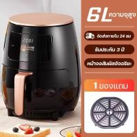 ราคา ราคาถูกที่สุด หม้อทอด ไร้น้ำมัน 15L 8L 6L หม้อทอดไร้น้ำมัน หม้อทอดไร้มัน2024 หม้ออบไรน้ำมัน หน้าจอสัมผัส ไม่ต้องใช้น้ำมัน ไม่เกิดควัน Air Fryer (21526911621)