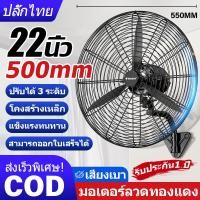 ราคา 1แถม1 พัดลมติดผนัง พัดลมอุตสาหกรรม 35 นิ้ว พัดลมติดผนังชนิดส่าย พัดลมโรงงาน พัดลมสีดำ 3 ใบพัด พัดลมแขวน พัดลมวัด พัดลมใบดำ พัดลมตั้งพื้น พัดลมติดผนังสั่น 26นิ้ว พัดลม โรงงาน (21453790560)