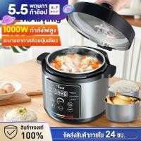ราคา ส่งฟรี หม้อแรงดันไฟฟ้า 5 ลิตร 1000W หุงข้าว ตุ๋นได้ ตั้งเวลาได้ ไลเนอร์อะลูมิเนียม รับประกัน10ปี หม้อแรงดัน หม้อแรงดันสูงไฟฟ้า หม้อต้มแรงดัน หม้อหุงข้าวไฟฟ้า (21452732679)