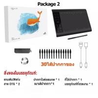 ราคา เมาส์ปากกา แบบฝึกวาด 10 6 นิ้ว ความไว 8192 เม้าส์ปากกา ปากกาคอมพิวเตอร์ ปากกาดิจิตอล กราฟิกแท็บเล็ต รองรับ ประกัน 3ปี (21609110180)