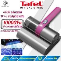 ราคา รับประกัน 5 ปี เครื่องดูดไรฝุ่น แสง uv ล้างไรฝุ่นด้วยแสงอัลตราไวโอเล็ต อัตราการกำจัดไรฝุ่น 99 99 เครื่องดูดไร เครื่องดูดไรฝุ่น ไร้สาย ดูดไรฝุ่น เครื่องดูดไรใุ่น (21635276892)