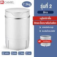 ราคา CAMEL เครื่องซักผ้า9kg เครื่องซักผ้ามินิ ปั่นแห้ง mini เครืีองซักผ้า washing machine ป้องกันสุขภาพด้วยบลูเรย์ ประหยัดน้ำ ไฟ และพลังงาน (15929519027)